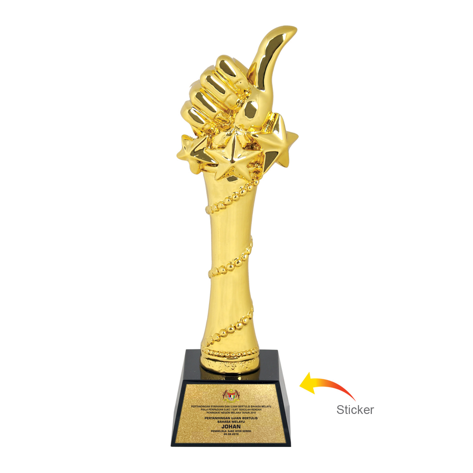 TROPHY (26.5 cm)